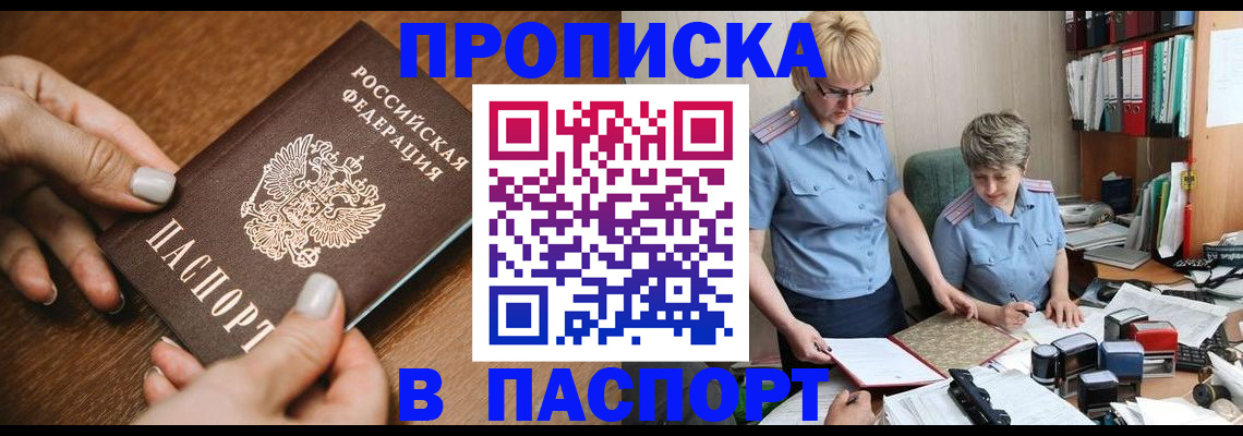 регистрация в Дмитрове