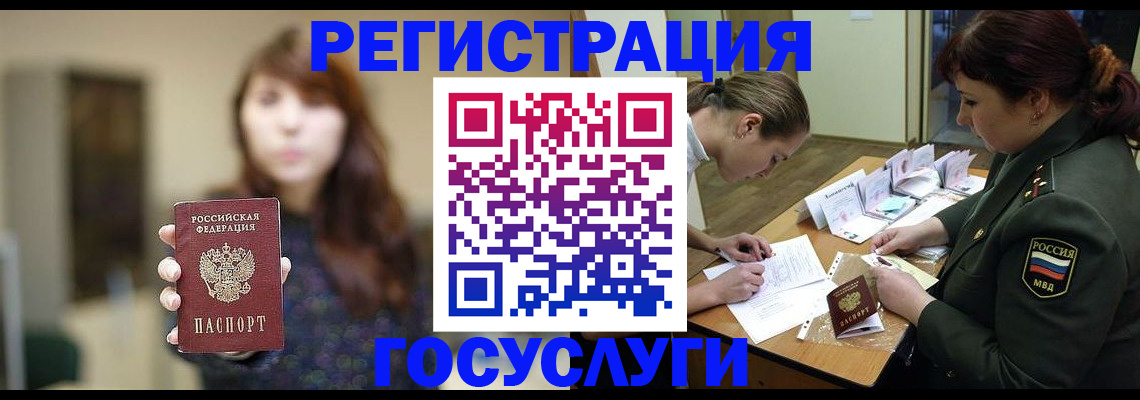 временная регистрация поиск в Дмитрове