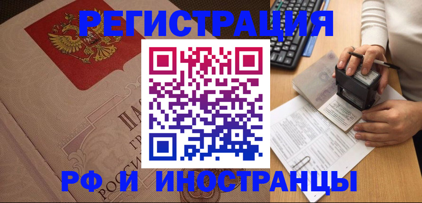 временная регистрация госуслуги в Дмитрове