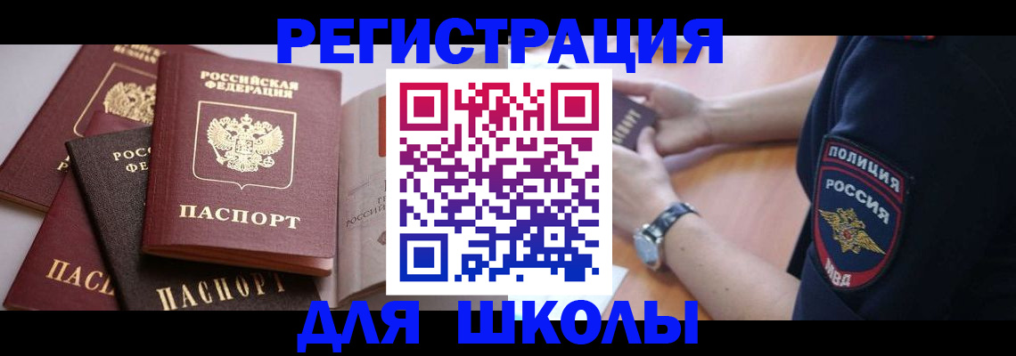 регистрация для дет. сада в Дмитрове